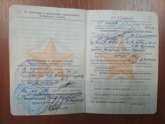 Можно Ли Купить Военник Официально Что Отслужил